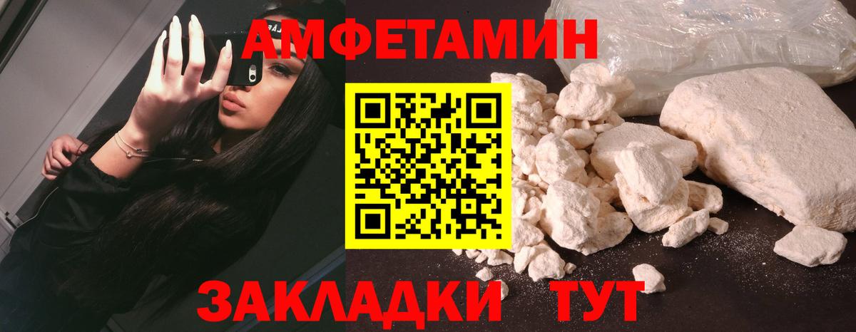 АМФЕТАМИН Premium  Вход с VPN  Муравленко 