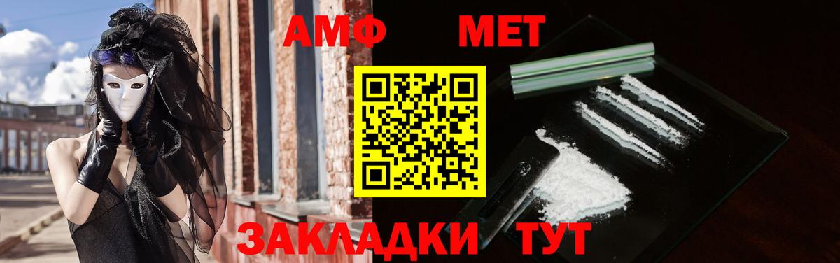 Amphetamine Premium Муравленко