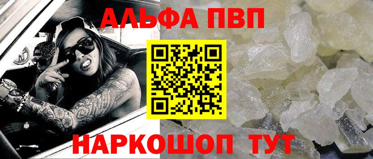 Alpha-PVP  Вход с VPN  APVP мука  Муравленко  Alpha PVP СК 