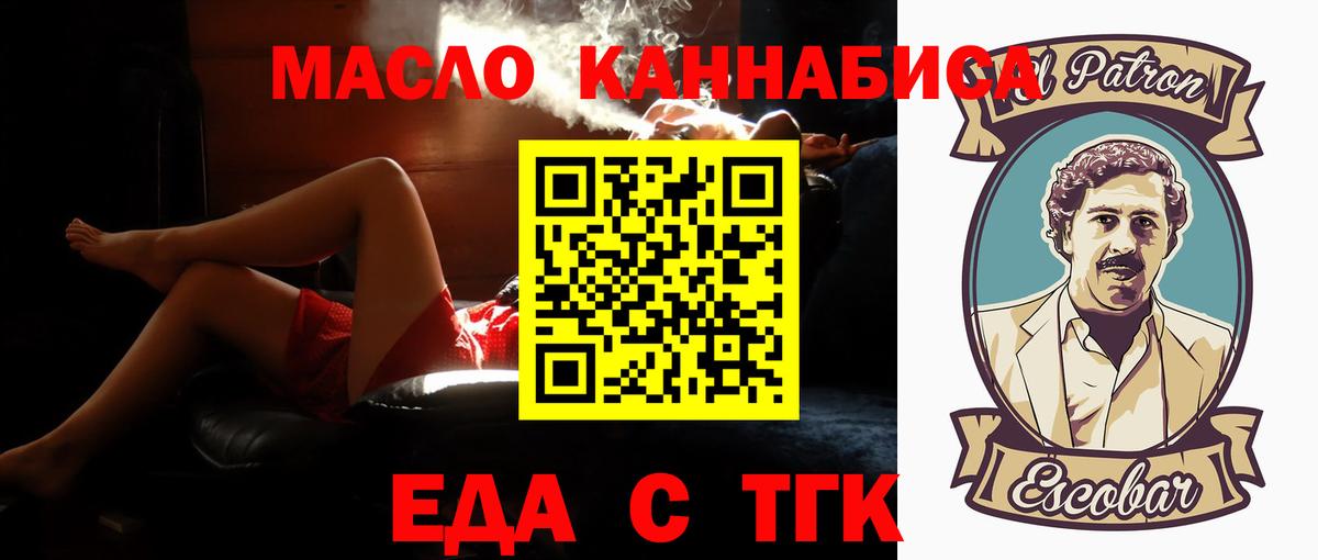 Canna-Cookies конопля  Вход с VPN  Муравленко 