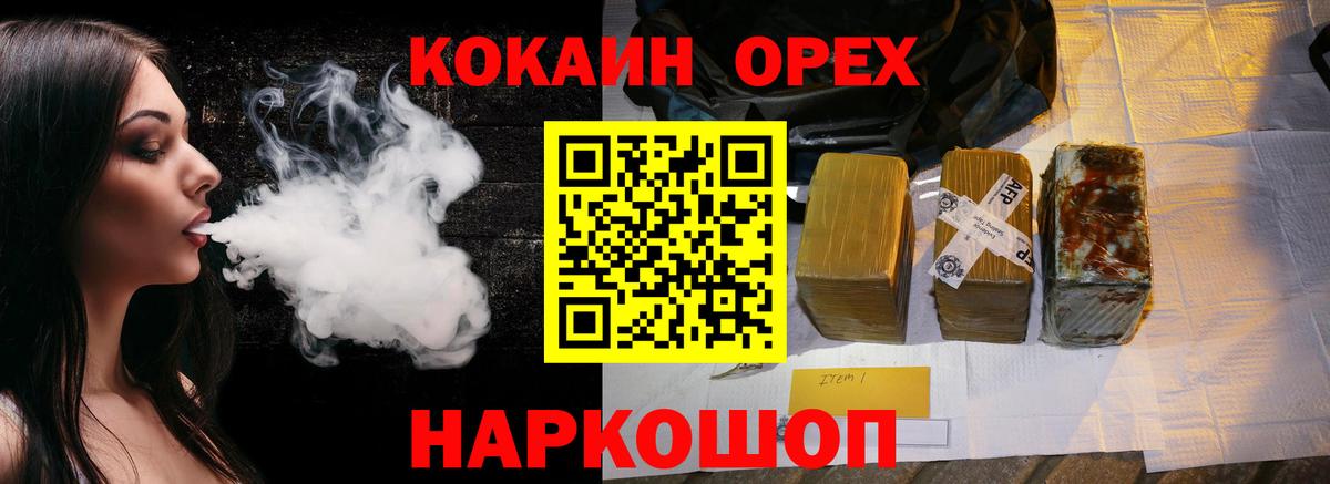 Кокаин  Кокаин Колумбийский  Вход с VPN  Cocaine 97%  Муравленко 