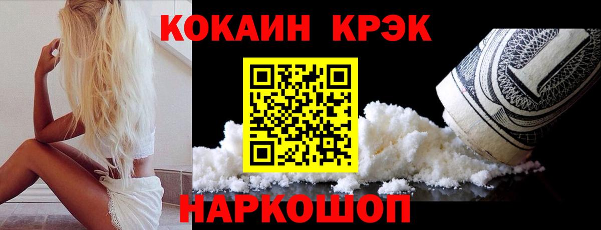 Cocaine Эквадор Муравленко