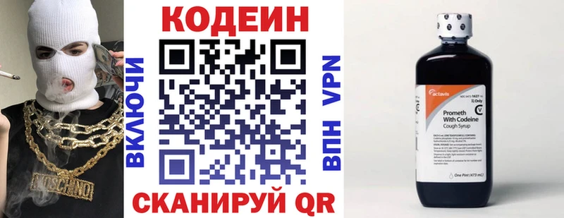 купить наркотик  Муравленко  Кодеин напиток Lean (лин) 