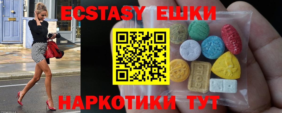 Ecstasy 250 мг  Вход с VPN  ЭКСТАЗИ  Муравленко 