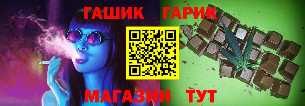 Муравленко  ГАШ индика сатива  Гашиш  ГАШИШ Cannabis  Вход с VPN 