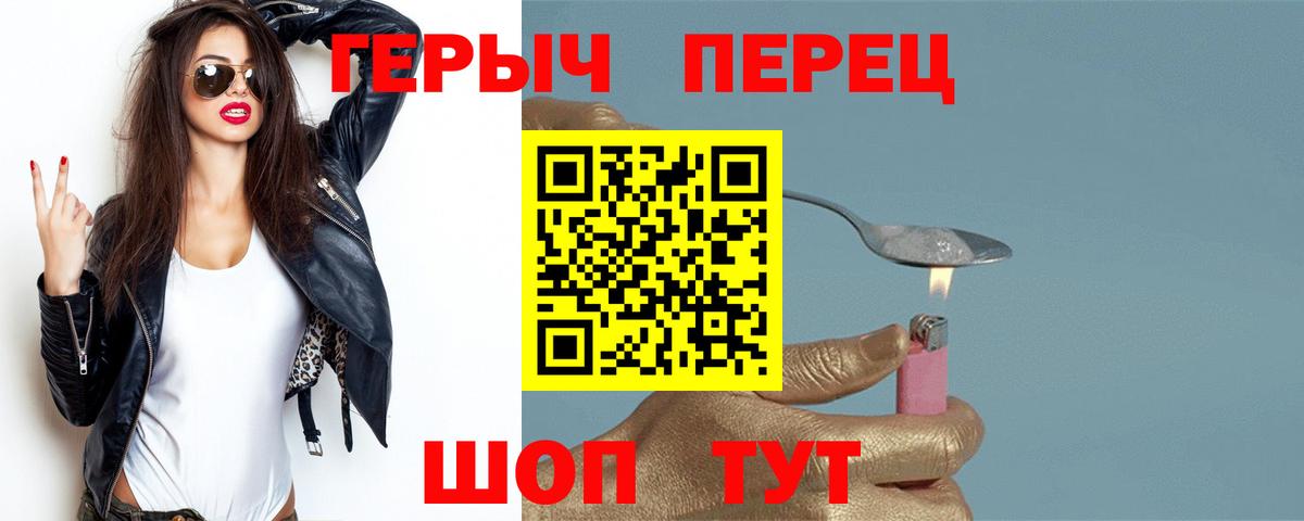 ГЕРОИН гречка Муравленко