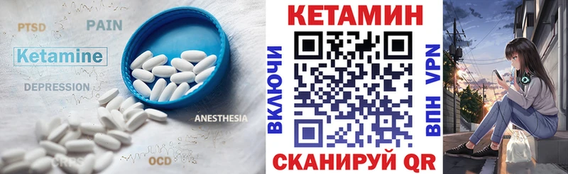 где продают Муравленко Кетамин ketamine