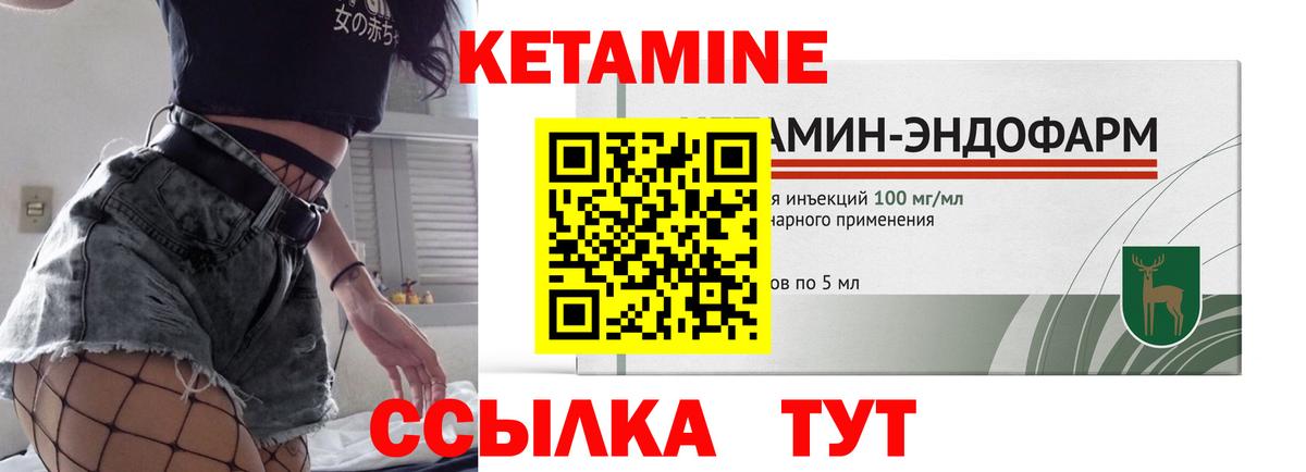 Муравленко  Кетамин ketamine  Вход с VPN 
