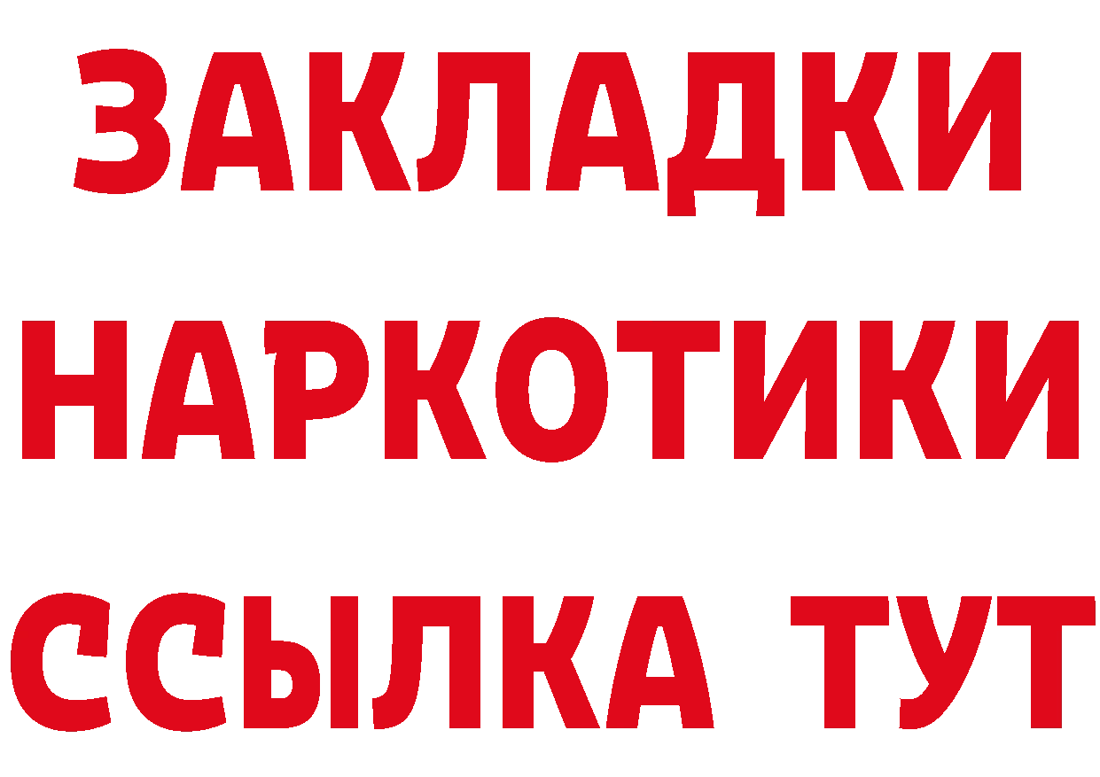 БУТИРАТ GHB tor даркнет ОМГ ОМГ Муравленко