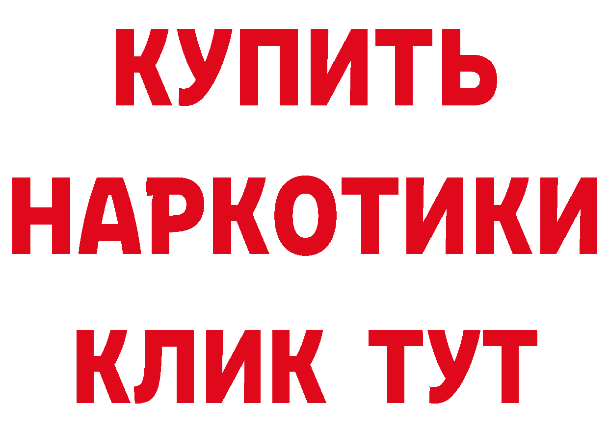 Все наркотики площадка состав Муравленко