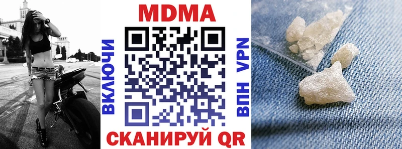 цены наркотик  Муравленко  MDMA кристаллы 