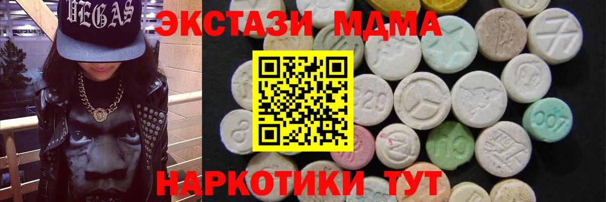MDMA Molly Муравленко