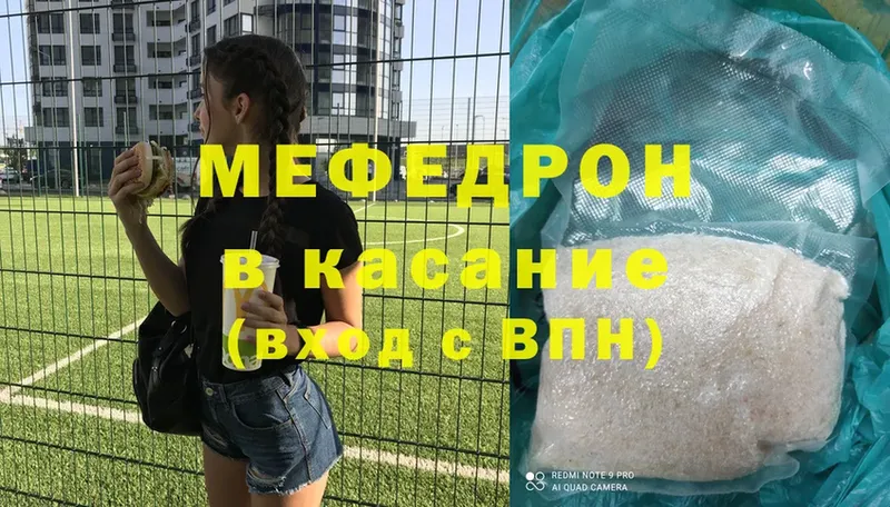 Меф mephedrone  Муравленко 