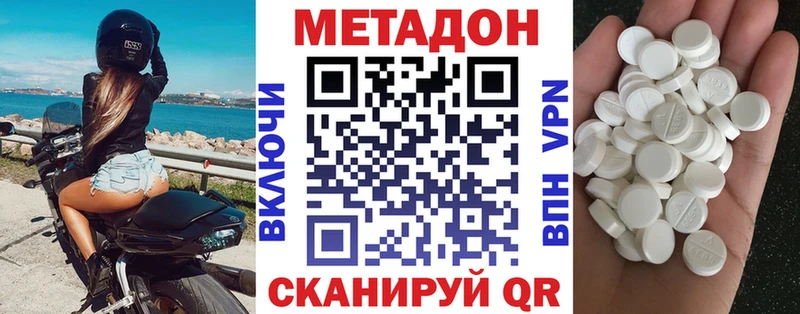 МЕТАДОН белоснежный  Муравленко 