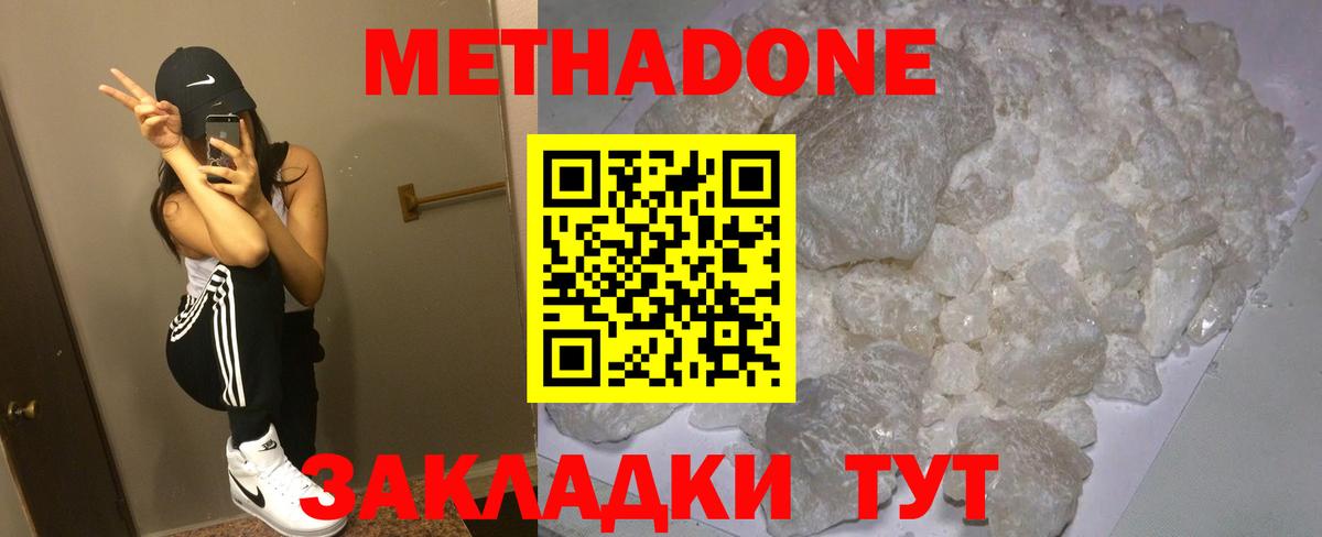 Муравленко  МЕТАДОН кристалл  Вход с VPN  OMG сайт  Метадон VHQ 