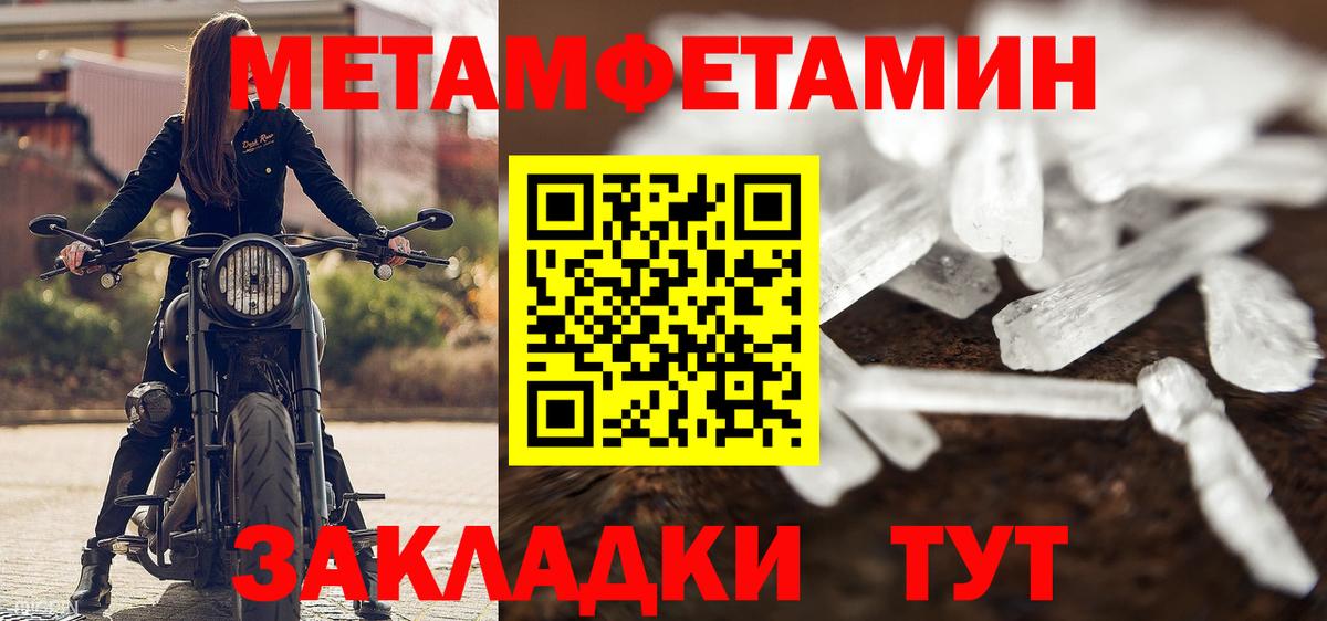МЕТАМФЕТАМИН мет Муравленко