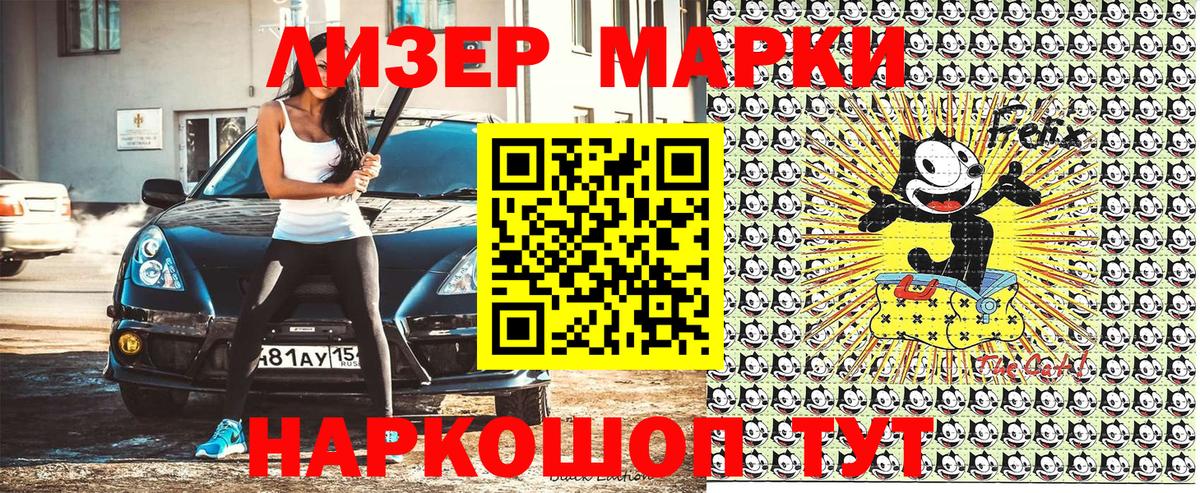 Муравленко  Марки N-bome 1500мкг  Марки N-bome 1500мкг  Вход с VPN 