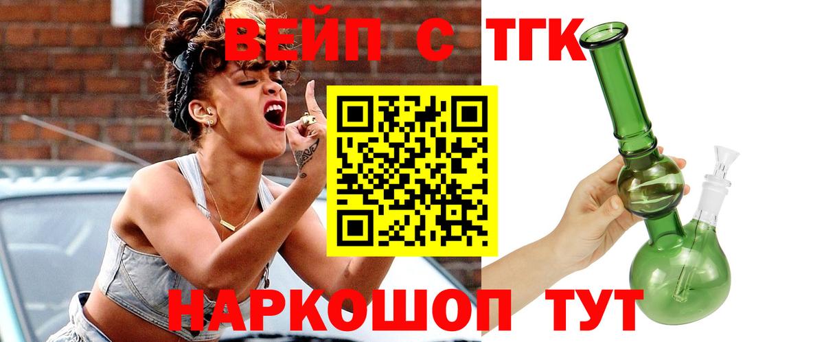 ТГК THC oil Муравленко